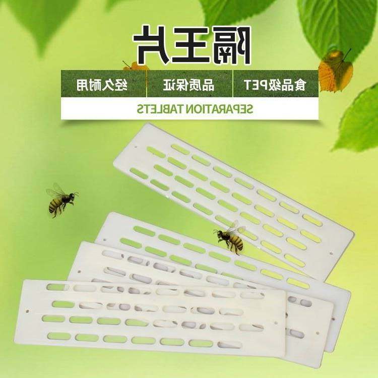 蜜蜂中蜂防跑王片中蜂防逃片蜂箱蜂王防跑片防盗蜂隔王片塑料在类目 鲜花速递/花卉仿真/绿植园艺, 园艺用品, 其它园艺用品中 - 来自Buy2taobao.com提供专业的淘宝代购服务