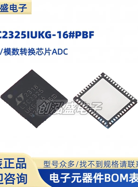 LTC2325IUKG-16#PBF QFN-52-EP原装ADI正品模数转换芯片ADC IC