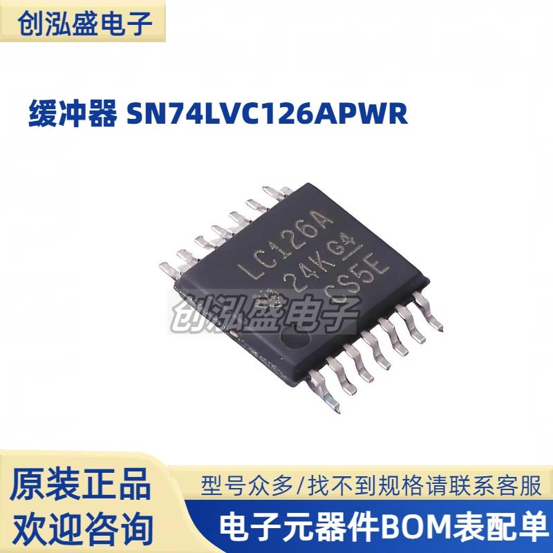 SN74LVC126APWR丝印LC126A芯片