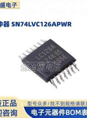 SN74LVC126APWR丝印LC126A封装TSSOP-14四通道缓冲器芯片原装正品