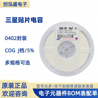 贴片电容040210P100PCOG5%