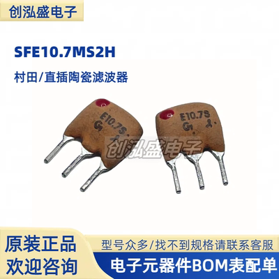 带宽230K三脚直插陶瓷滤波器
