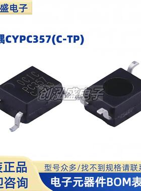 CYPC357(C-TP)晶体管输出光耦SOP-4贴片光耦CYPC357原装