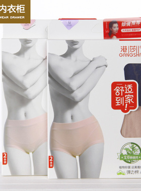 港莎女内裤 正品 弹力棉中高腰女士内裤 艾草抑菌裆 88585一盒2条