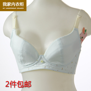 2条包邮 绿黛纯棉少女学生文胸6319 薄棉无钢圈 发育期 内衣胸罩