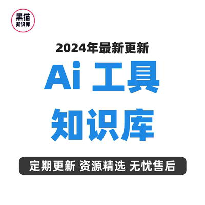 ai 人工智能 自学 入门教程 资料视频 从零开始学习 办公工具软件