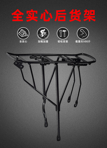 山地自行车后座架可载人 单车后架尾架载人后座货架 山地车后货架