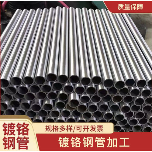 20#45#40cr抛光管镀铬管空心光轴