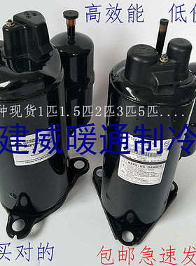 原装1P/1.5P/2P/3P/5匹 通用各品牌空调压缩机 空气能压缩机 制冷