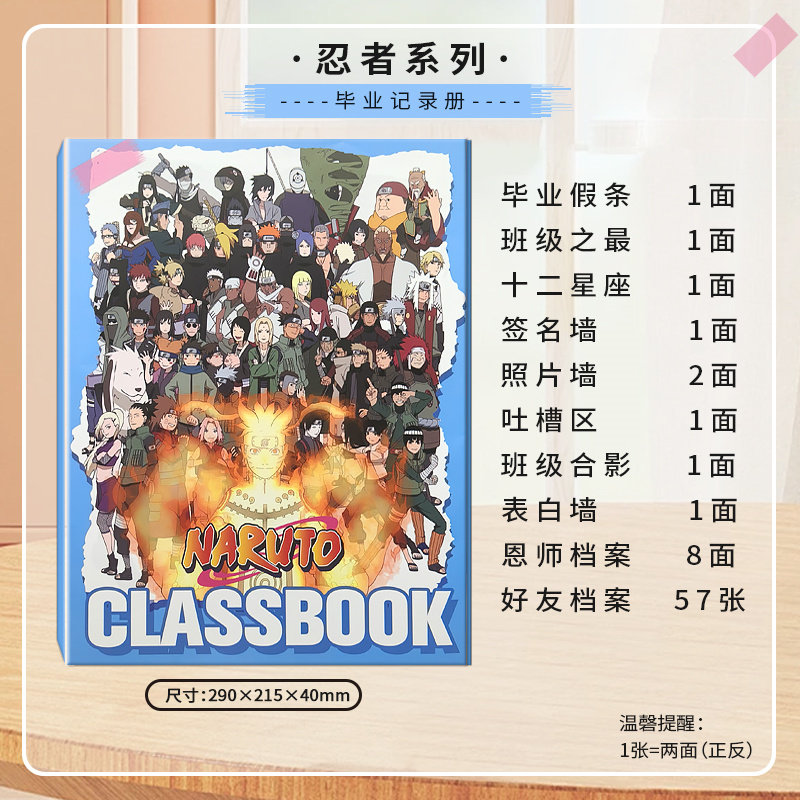 新款动漫火影忍者同学录中小学热卖韩版毕业纪念册活页可拆留言薄