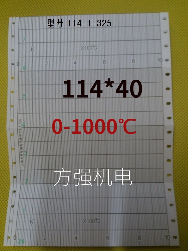 114x40折叠记录纸 EL记录仪仪表温度记录纸NO.114-1-325 0-1000℃