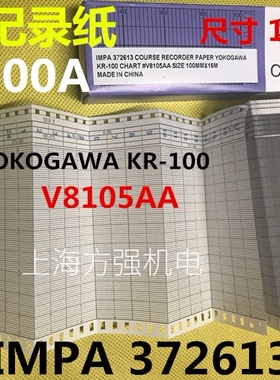 IMPA 372613航向记录纸114*40船用打印纸V8105AA KR-100A 114-286
