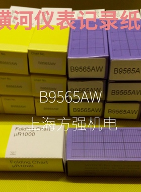 YOKOGAWA横河记录纸B9565AW色带 SR10001/SR10002/SR10006记录仪