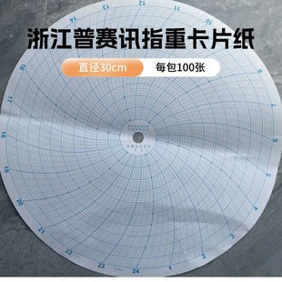 30cm指重表卡片记录纸石油矿井仪器仪表记录纸3039指重表笔尖