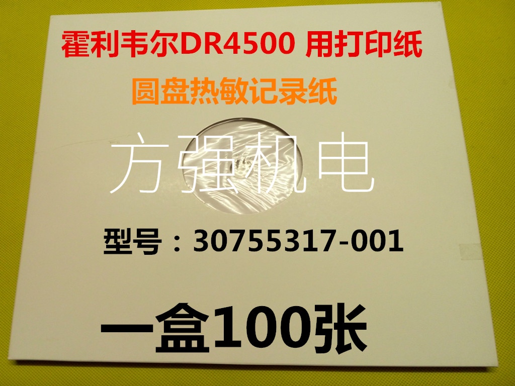 霍尼韦尔DR4500圆盘圆形热敏仪表记录纸30755317-001仪表打印纸