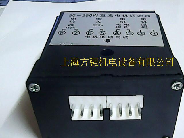 50-250W直流电机调速器/直流电机封口机调速器8只脚图片