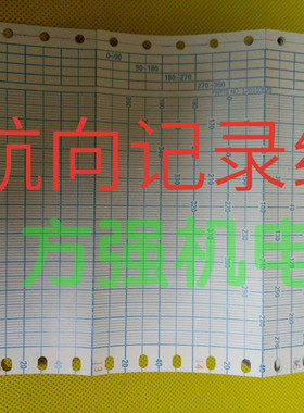 船用航向记录纸 150*75*35 CR-1 152-55 CR-4 IMPA372601 航海纸