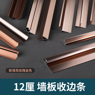12厘护墙板工字条铝合金金属装饰线条木饰面收口条集成墙板收边条