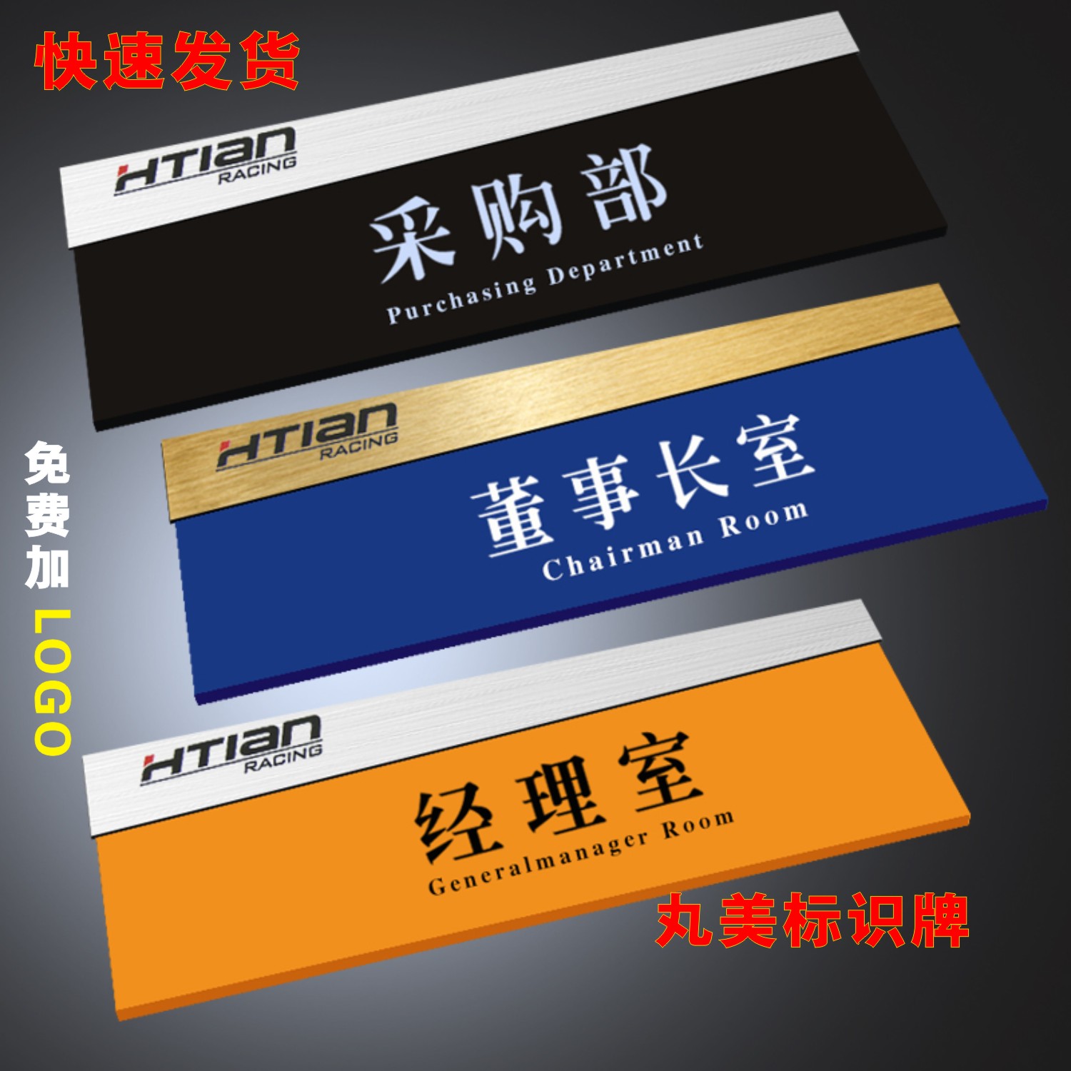 高档亚克力学校公司定做科室牌