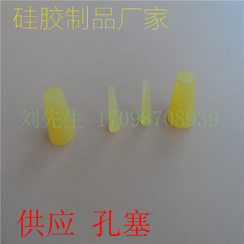 硅胶塞子 两用型高温孔塞 免费供样 中间圆环达到15mm 密封严