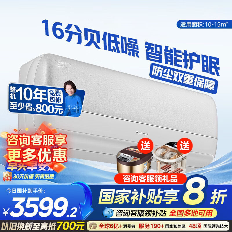 格力冷静王+1匹1.5匹新一级能效壁挂机静音省电wifi控制新款