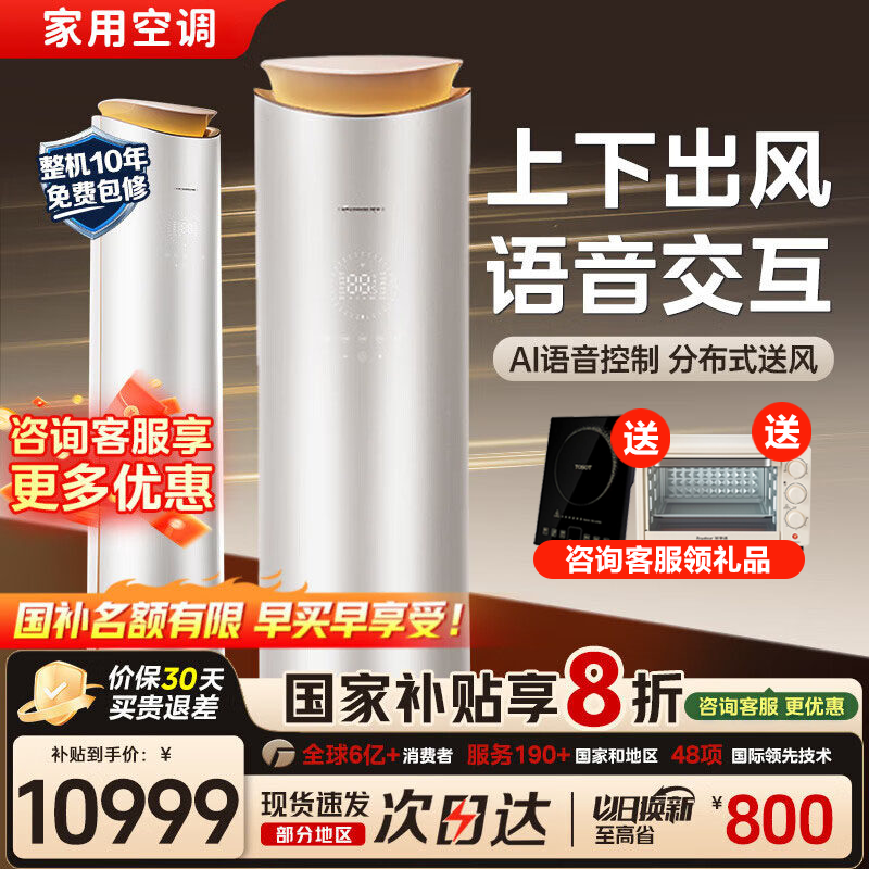 格力明珠大3匹新一级能效变频省电Ai语音wifi控制恒温无风感空