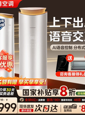 格力明珠柜机无风新一级语音空调