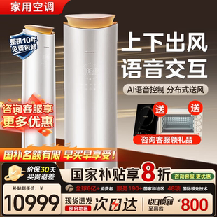 格力明珠大3匹新一级能效变频省电Ai语音wifi控制恒温无风感空调