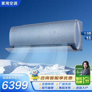 格力星宇空调1.5匹挂机wifi变频冷暖ai语音冷酷外机鲜氧新风