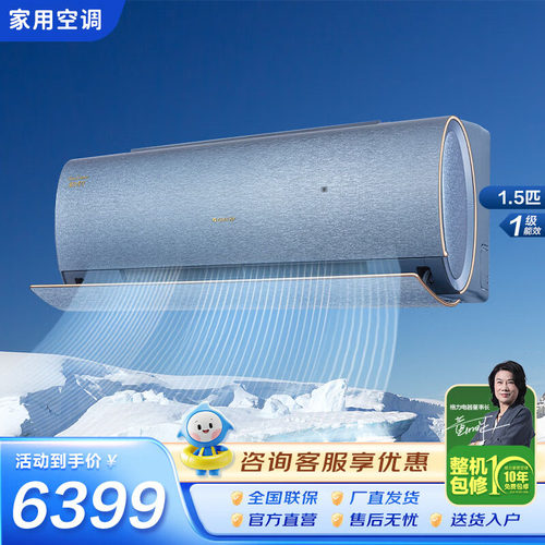 格力星宇挂机变频1.5匹新款正品