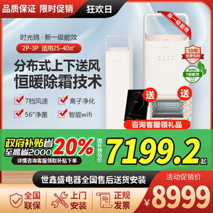 格力时光锦柜机2匹3匹空调新一级能效省电智能wifi家用客厅无风感