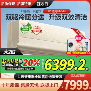 格力u铂挂机空调大2匹3匹新一级能效智能wifi控制卧室大面积省电