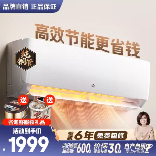格力晶弘柜机挂机空调新一级能效