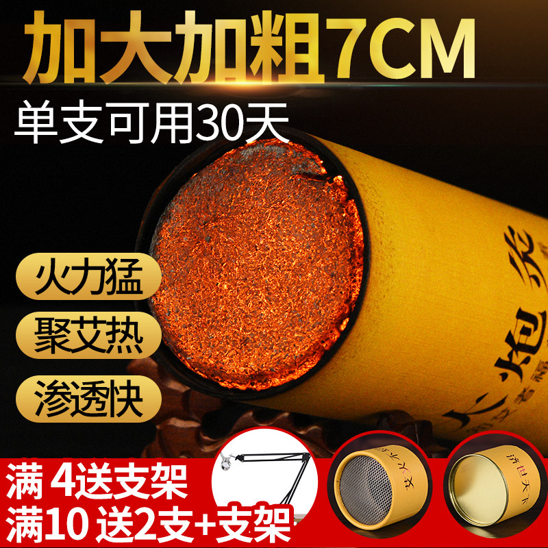 南阳7厘米粗雷火大炮灸艾条 加粗纯艾手推式微烟石磨绒五年陈艾条
