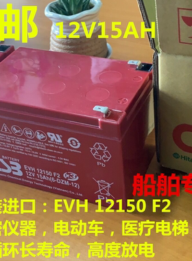 EVH12150 F2临床移动DR 船舶蓄电池 进口CSB12V15Ah 医疗电梯
