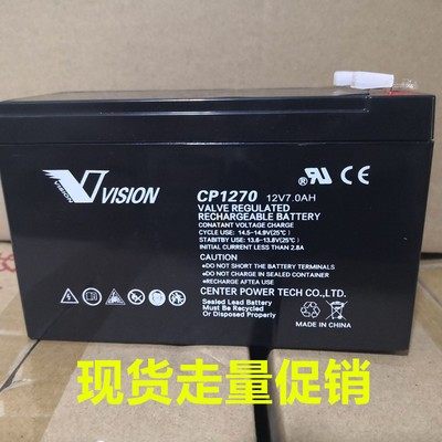 VISION威神CP1270消防主机铅酸蓄电池12V7AH蓄电池UPS直流屏EPS