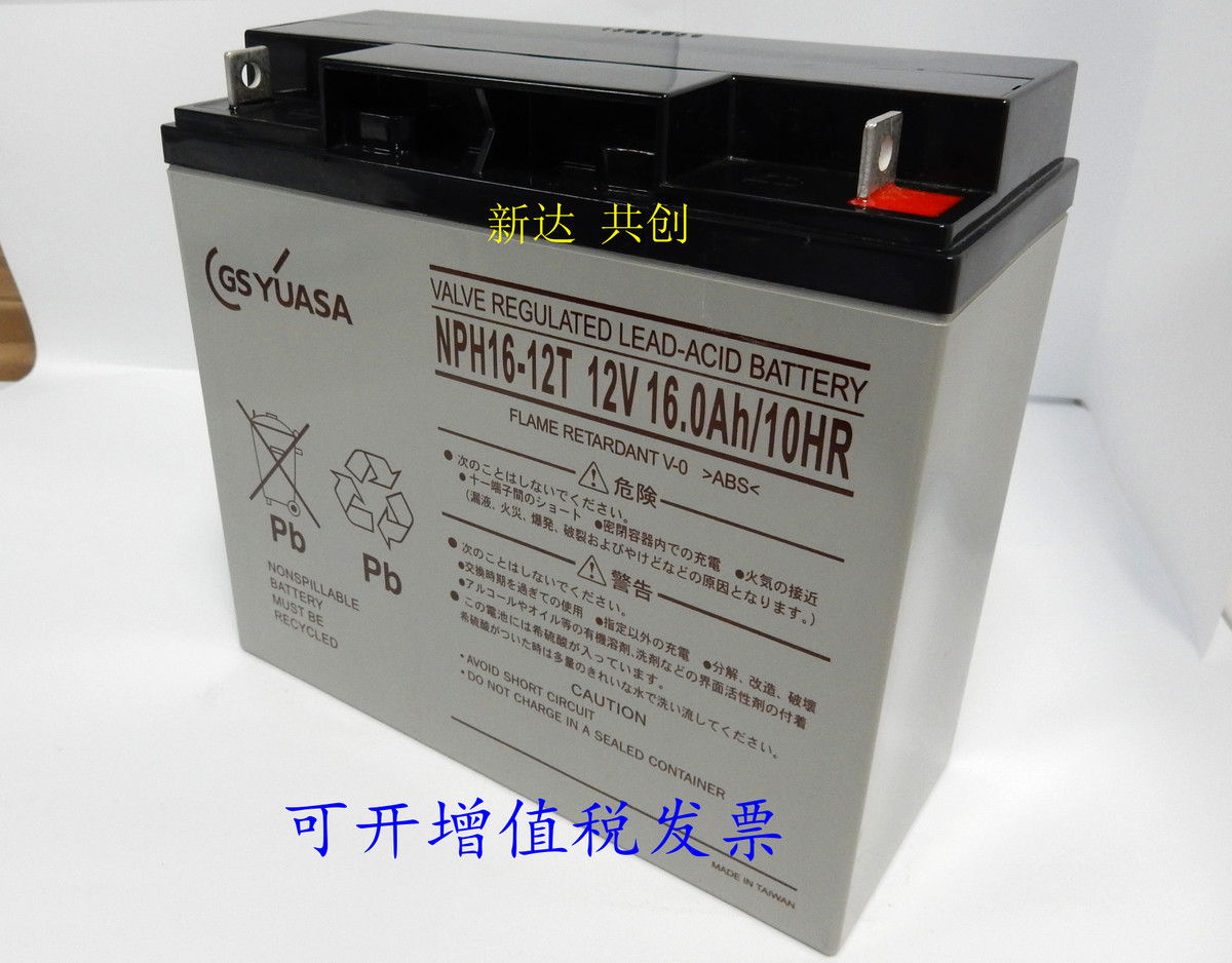 GSYUASA蓄电池NPH16-12T 12V16.0AH/10HR免维护电瓶