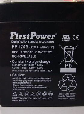FirstPower一电蓄电池FP1245 12V4.5AH/20HR 电梯应急消防主机