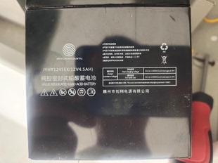 金源环宇JYHY1245EX 12V4.5AH