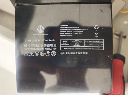金源环宇JYHY1245EX（12V4.5AH）
