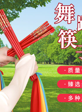 蒙古舞蹈筷子道具儿童舞蹈筷子