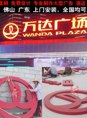 发光字招牌门头定做不锈钢广告招牌制作发光字做led做字工厂定制