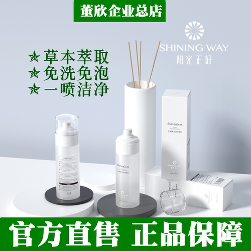 董欣清洁剂生物酶分解剂去污神器