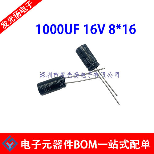 直插铝电解电容器元件10/16/25V/35/50v/10uF/47/220/1000/2200uF