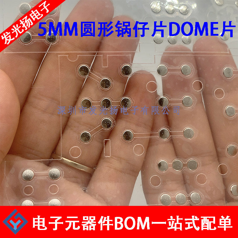 5mm圆形带5点锅仔片贴纸胶纸轻触开关按键金属薄膜弹片dome片定制