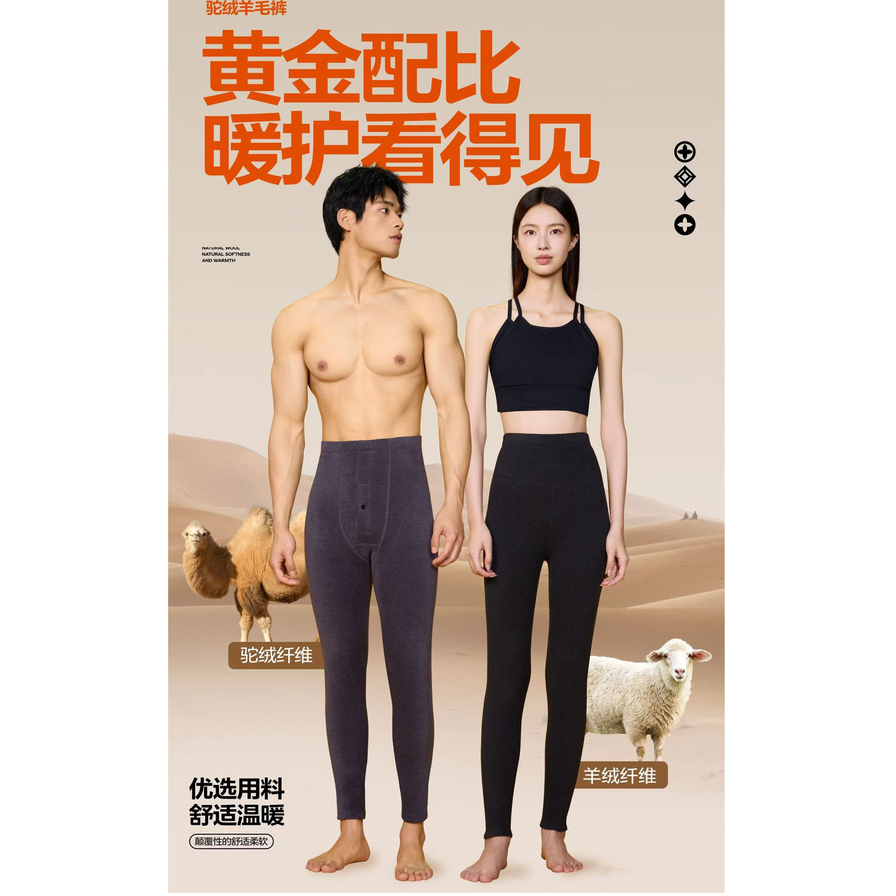 雪莱妮男士驼绒羊毛单裤打底秋裤