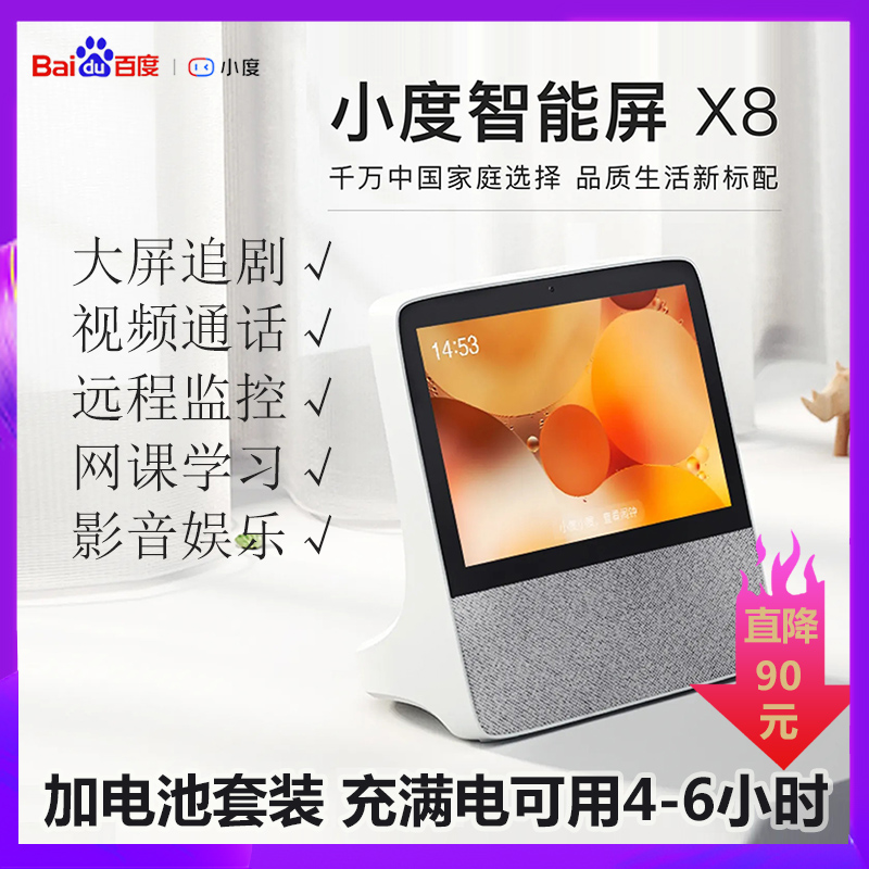 小度触屏可视频充电版智能音响
