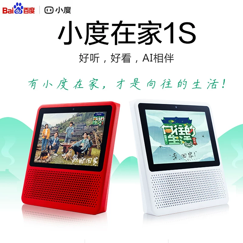 Artificial smart speakers *S, robot, screen