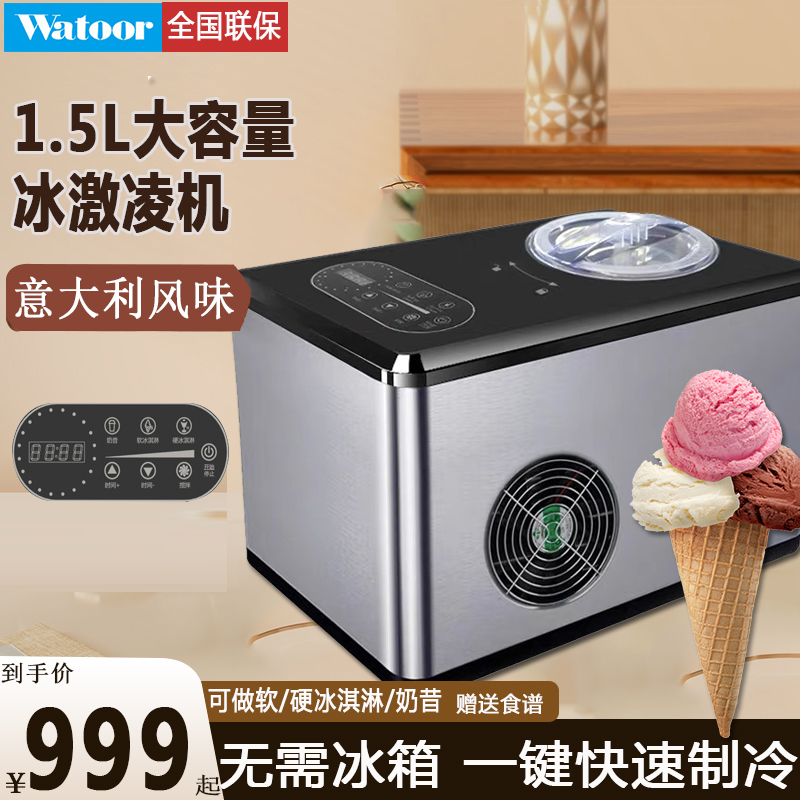 惠康冰淇淋机Gelato全自动压缩机快速制冷家用小型商用冰激凌机器