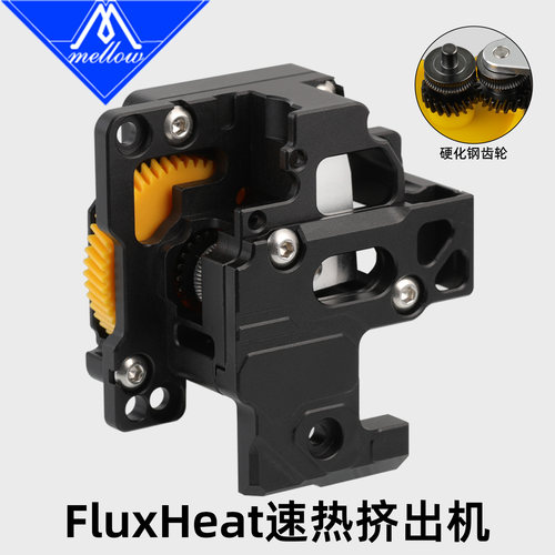 Mellow速热挤出机X1P1PP1S系列